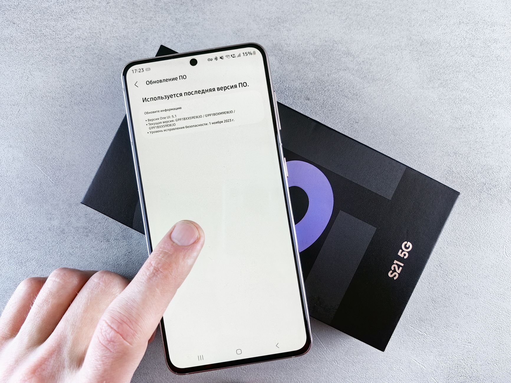 Écran de smartphone affichant une mise à jour logicielle